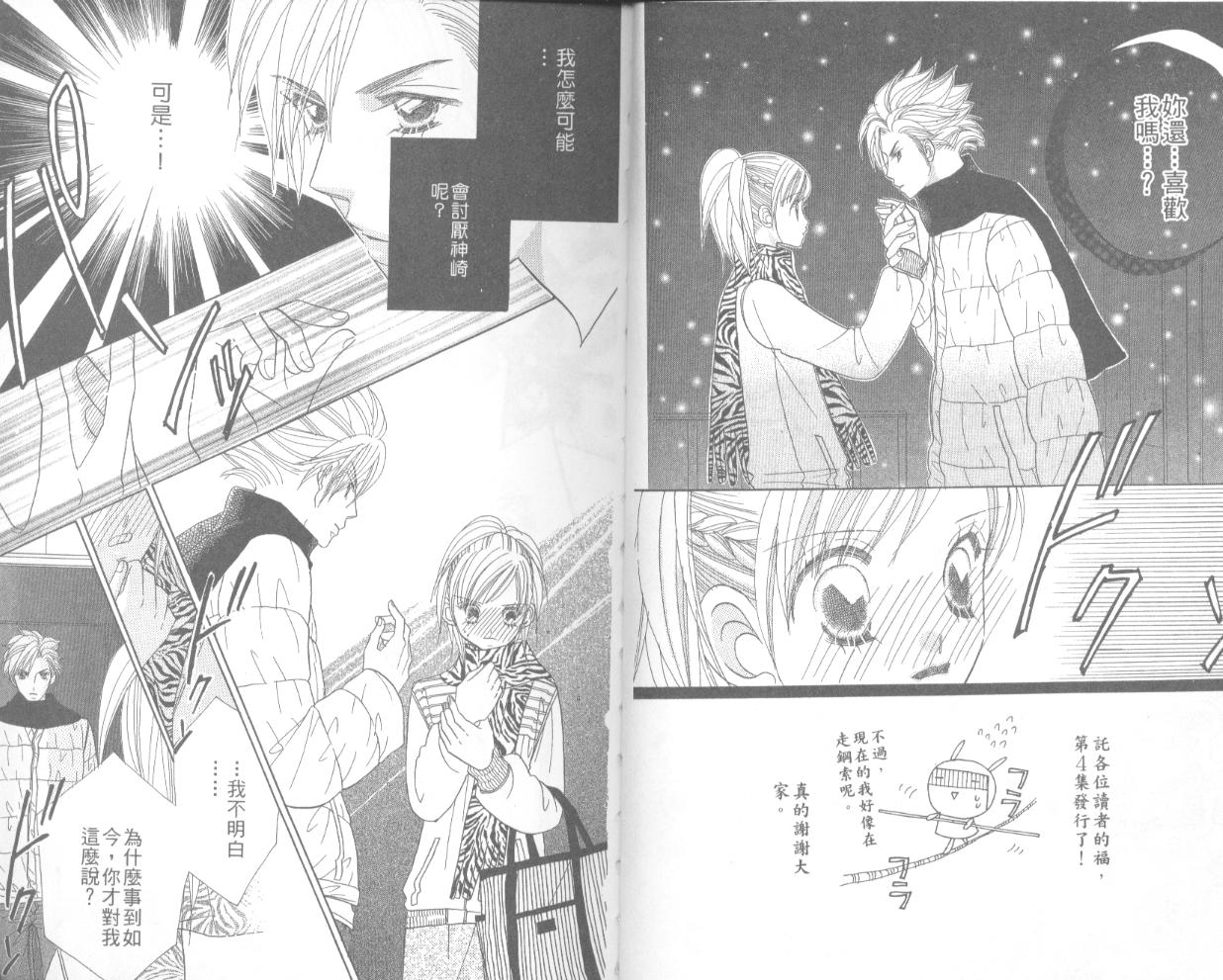 草莓频道韩漫全集-vol_04无删减无遮挡章节图片 