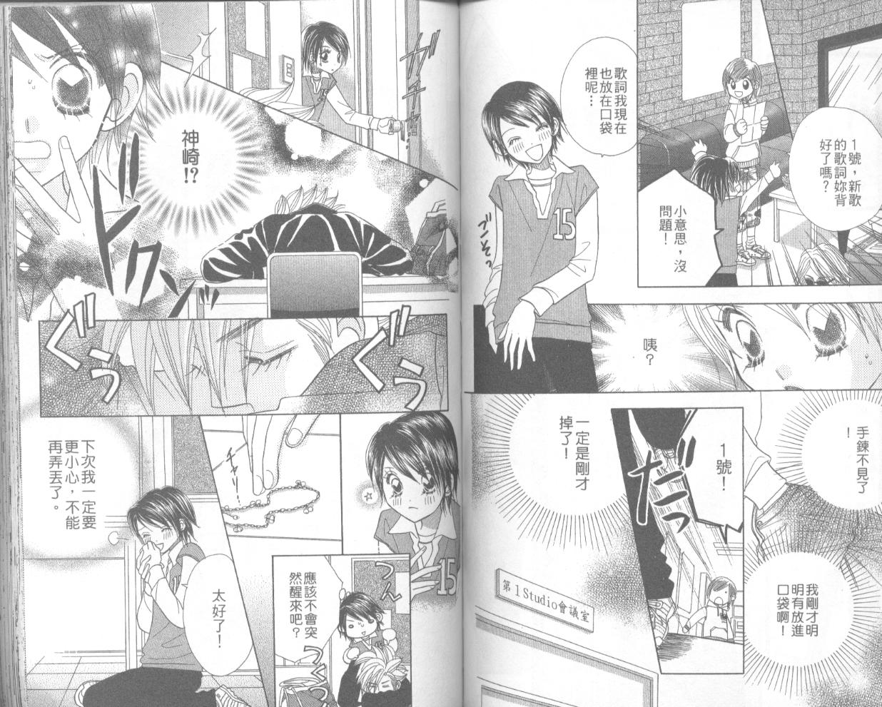 草莓频道韩漫全集-vol_04无删减无遮挡章节图片 