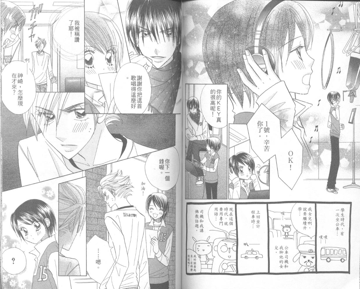 草莓频道韩漫全集-vol_04无删减无遮挡章节图片 