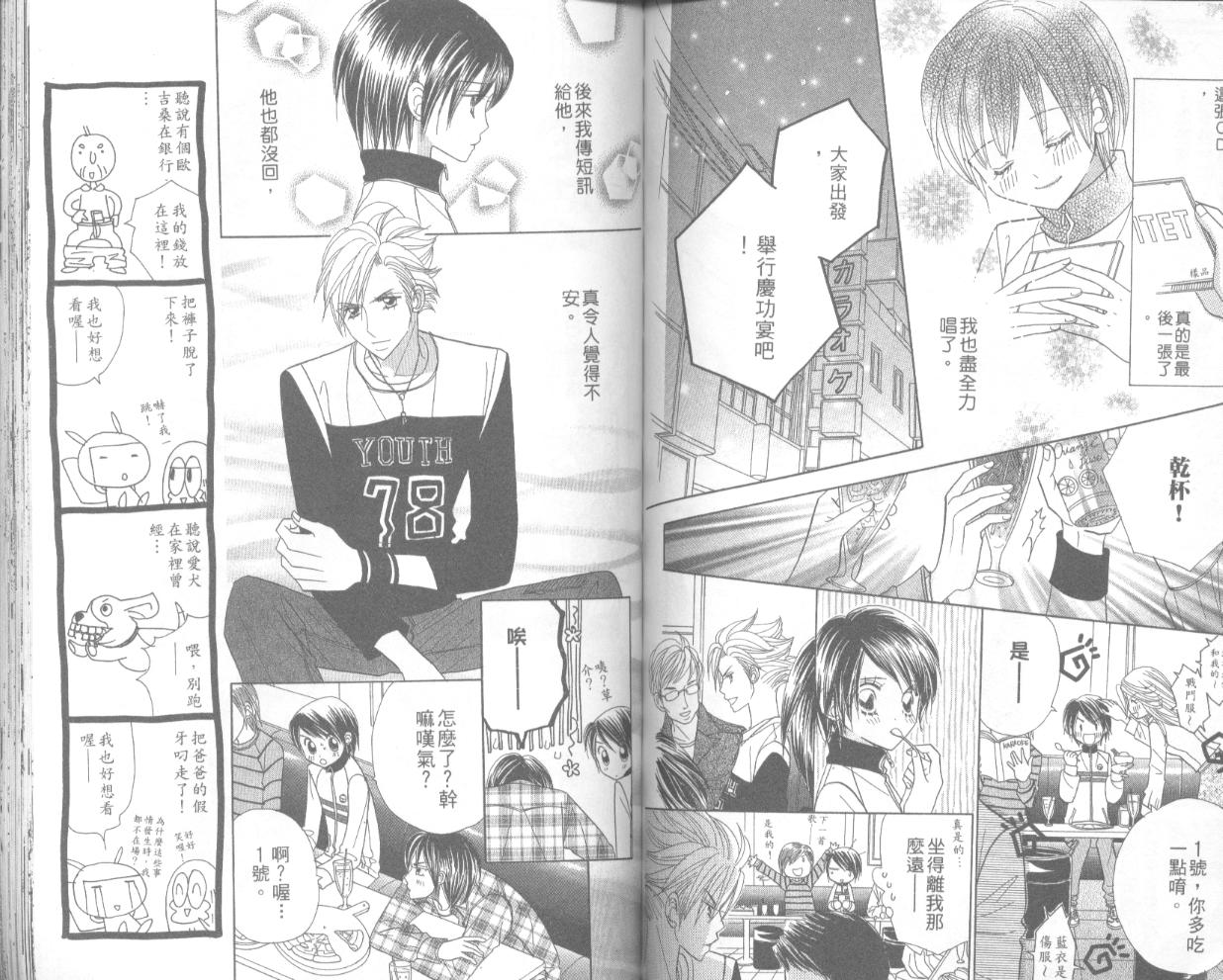 草莓频道韩漫全集-vol_04无删减无遮挡章节图片 