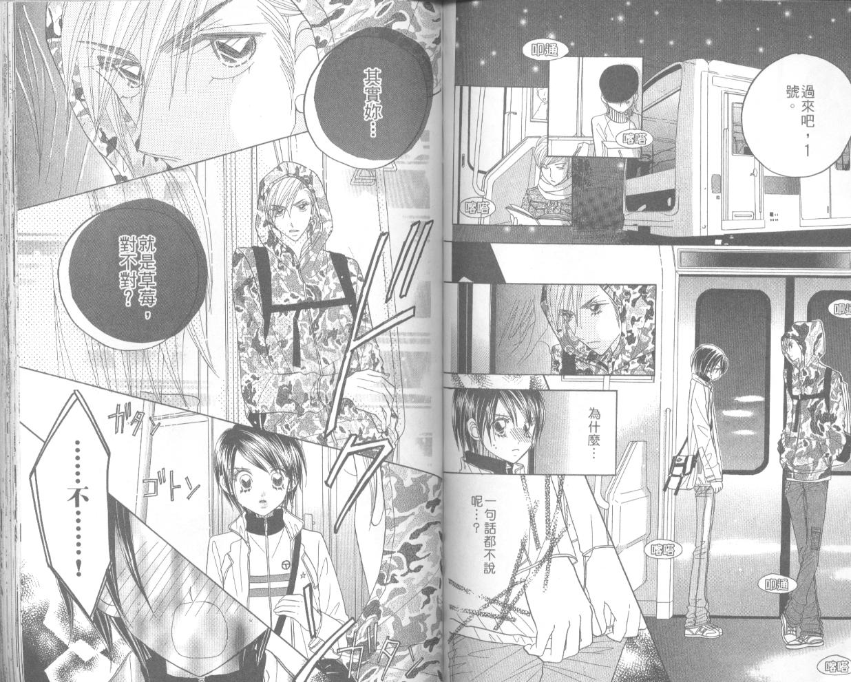 草莓频道韩漫全集-vol_04无删减无遮挡章节图片 