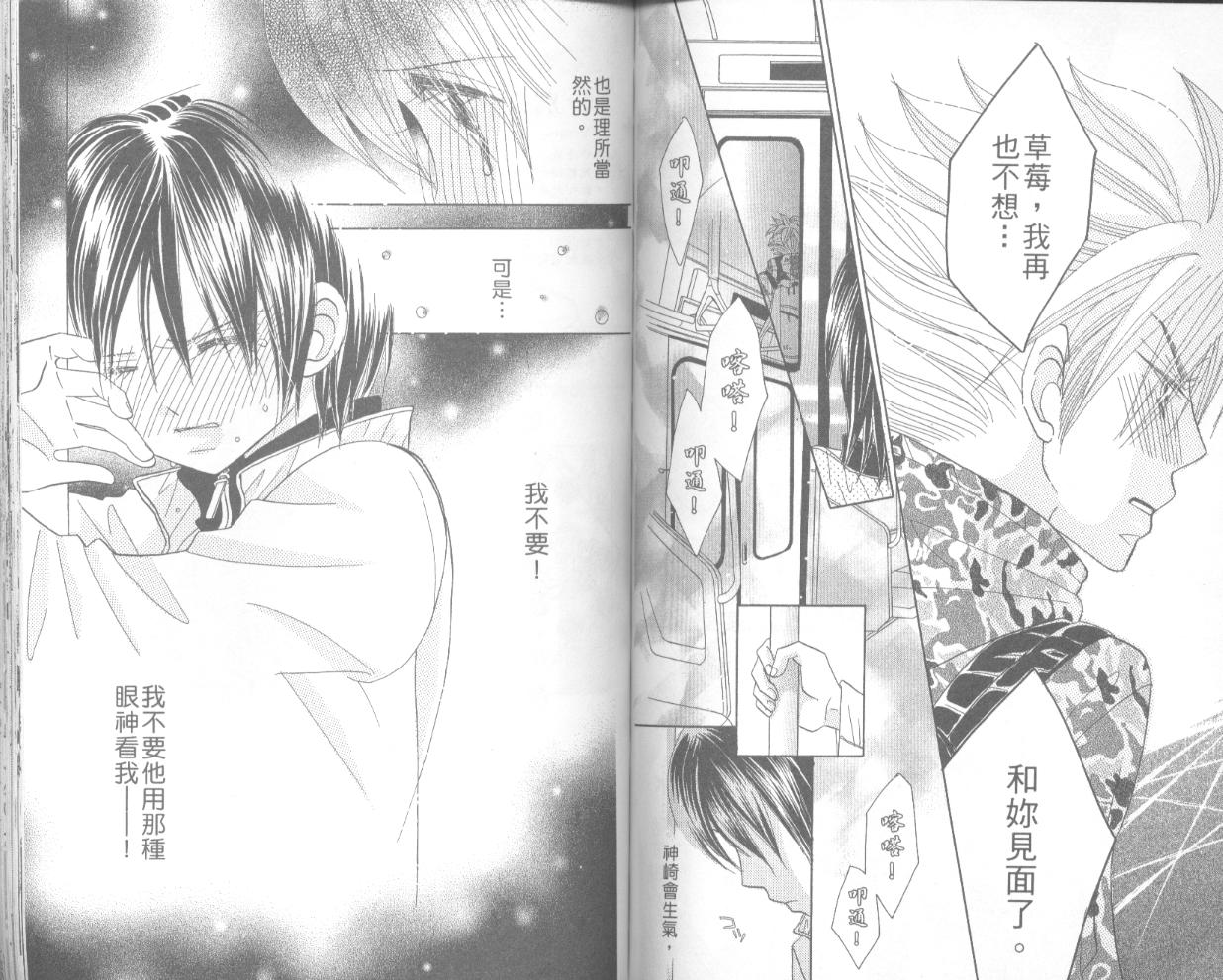 草莓频道韩漫全集-vol_04无删减无遮挡章节图片 