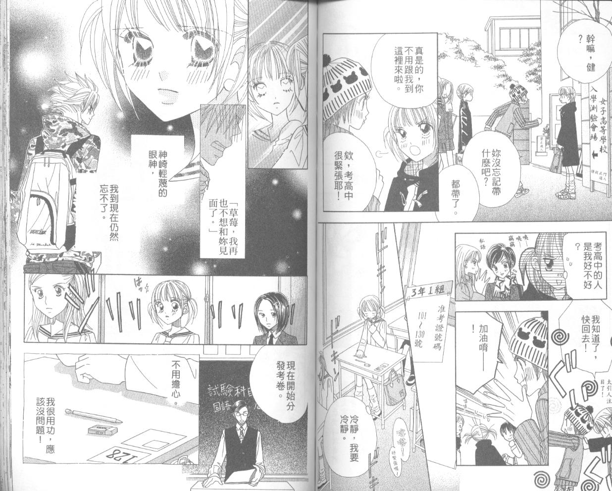草莓频道韩漫全集-vol_04无删减无遮挡章节图片 