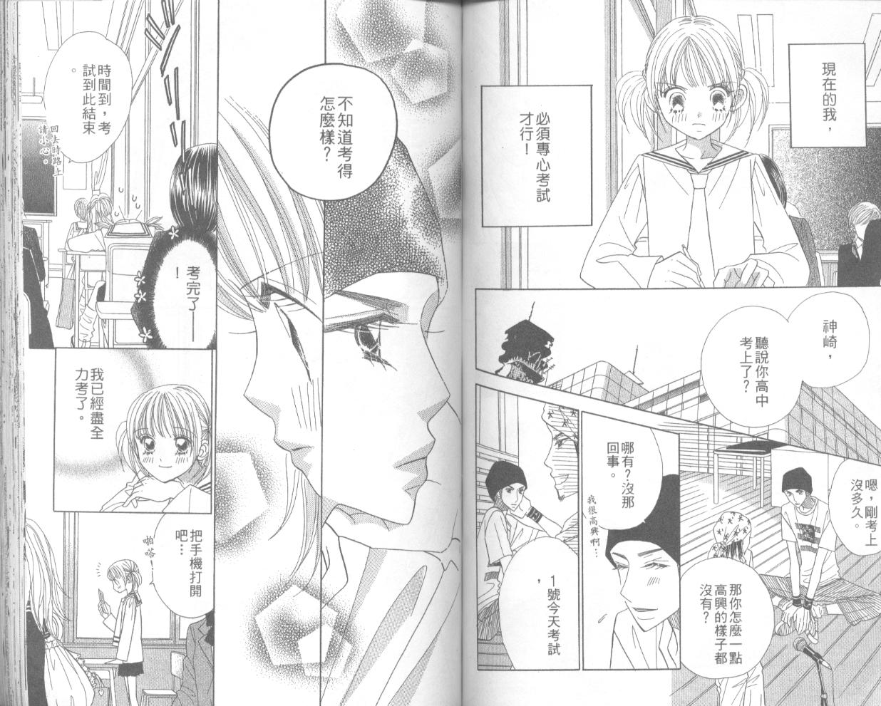 草莓频道韩漫全集-vol_04无删减无遮挡章节图片 