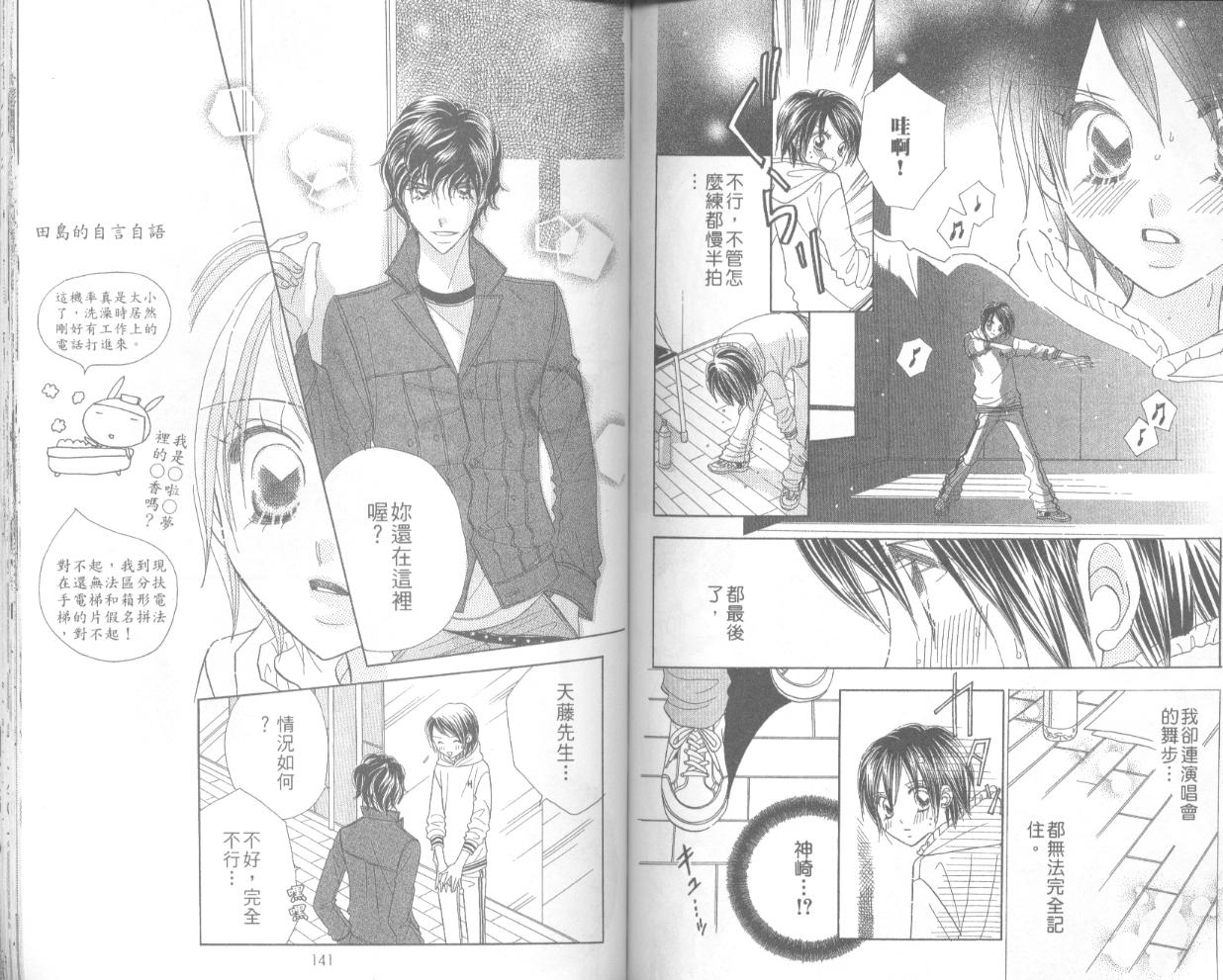 草莓频道韩漫全集-vol_04无删减无遮挡章节图片 