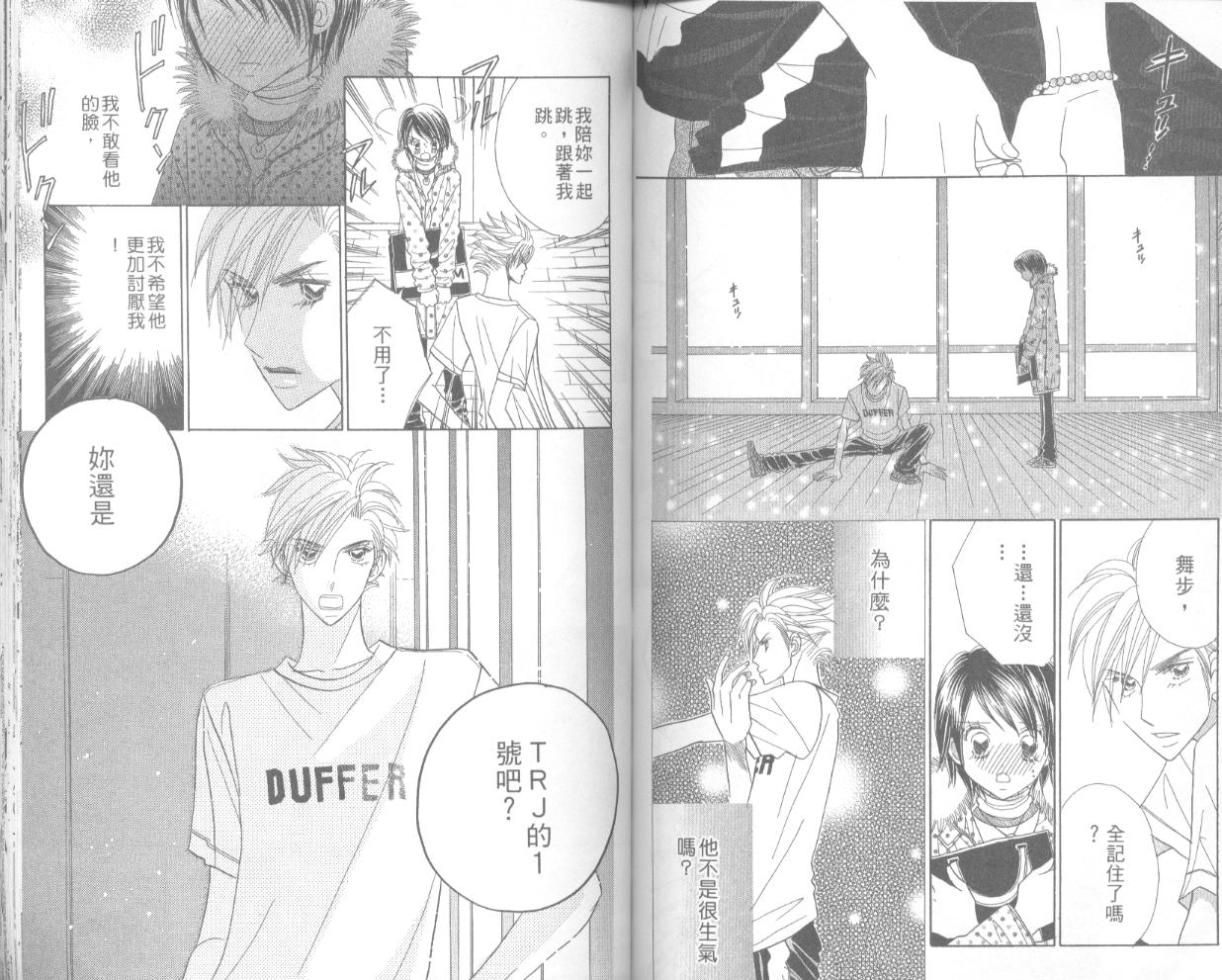 草莓频道韩漫全集-vol_04无删减无遮挡章节图片 