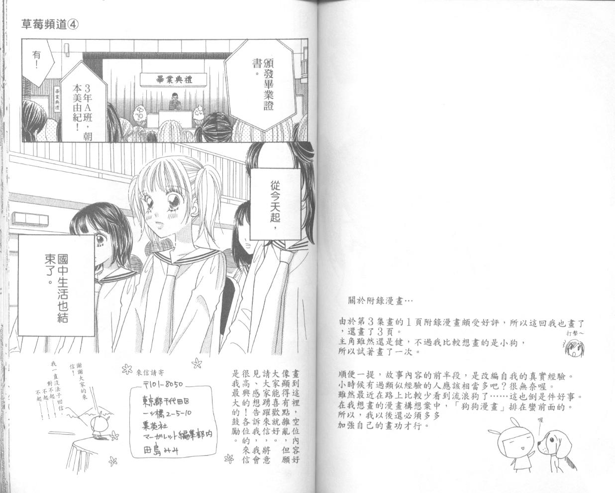 草莓频道韩漫全集-vol_04无删减无遮挡章节图片 