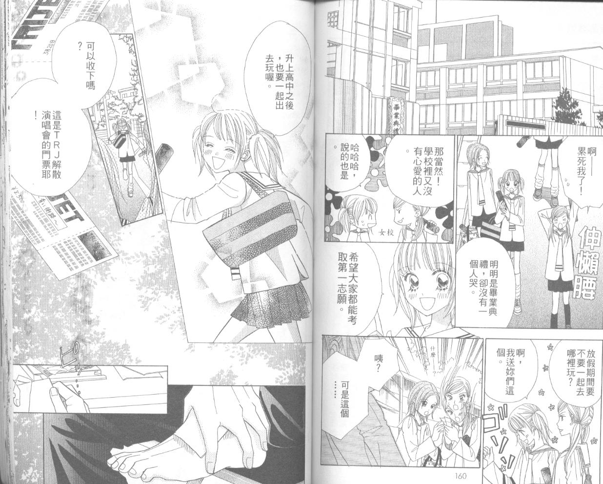草莓频道韩漫全集-vol_04无删减无遮挡章节图片 