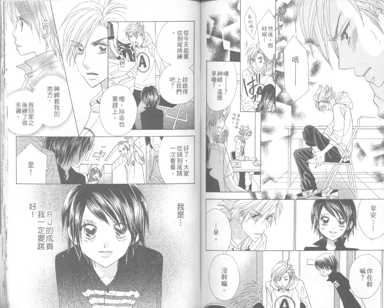 草莓频道韩漫全集-vol_04无删减无遮挡章节图片 