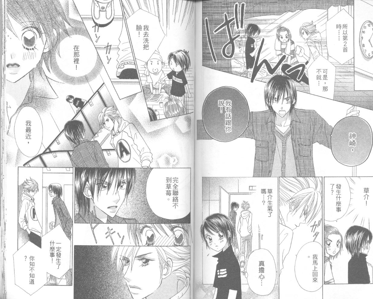草莓频道韩漫全集-vol_04无删减无遮挡章节图片 