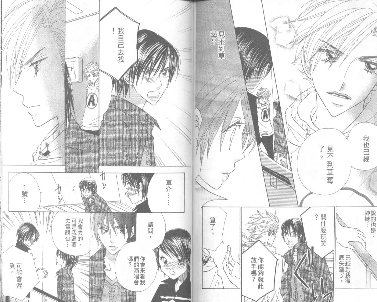 草莓频道韩漫全集-vol_04无删减无遮挡章节图片 
