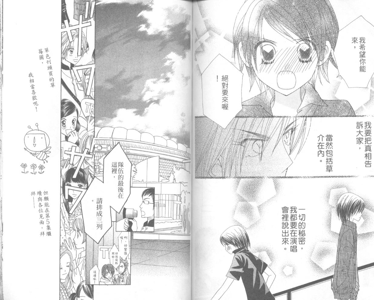 草莓频道韩漫全集-vol_04无删减无遮挡章节图片 