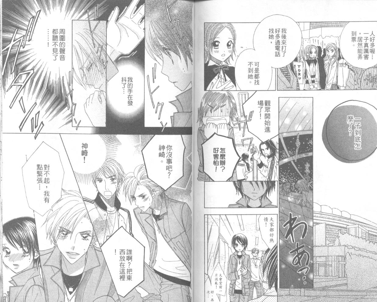 草莓频道韩漫全集-vol_04无删减无遮挡章节图片 