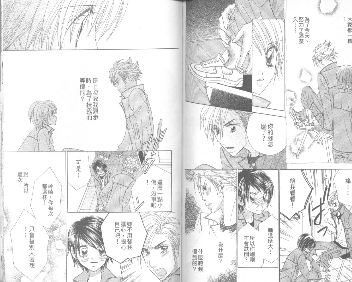 草莓频道韩漫全集-vol_04无删减无遮挡章节图片 