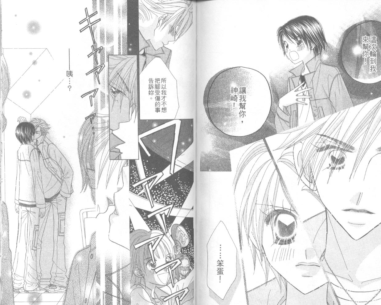 草莓频道韩漫全集-vol_04无删减无遮挡章节图片 