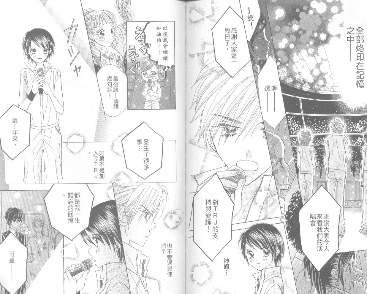 草莓频道韩漫全集-vol_04无删减无遮挡章节图片 