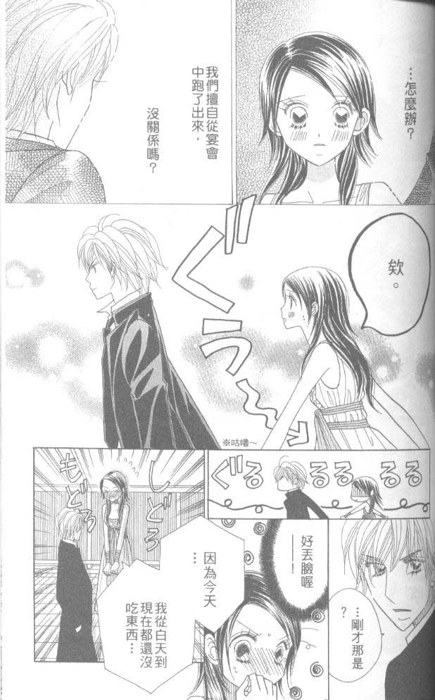 草莓频道韩漫全集-vol_05无删减无遮挡章节图片 
