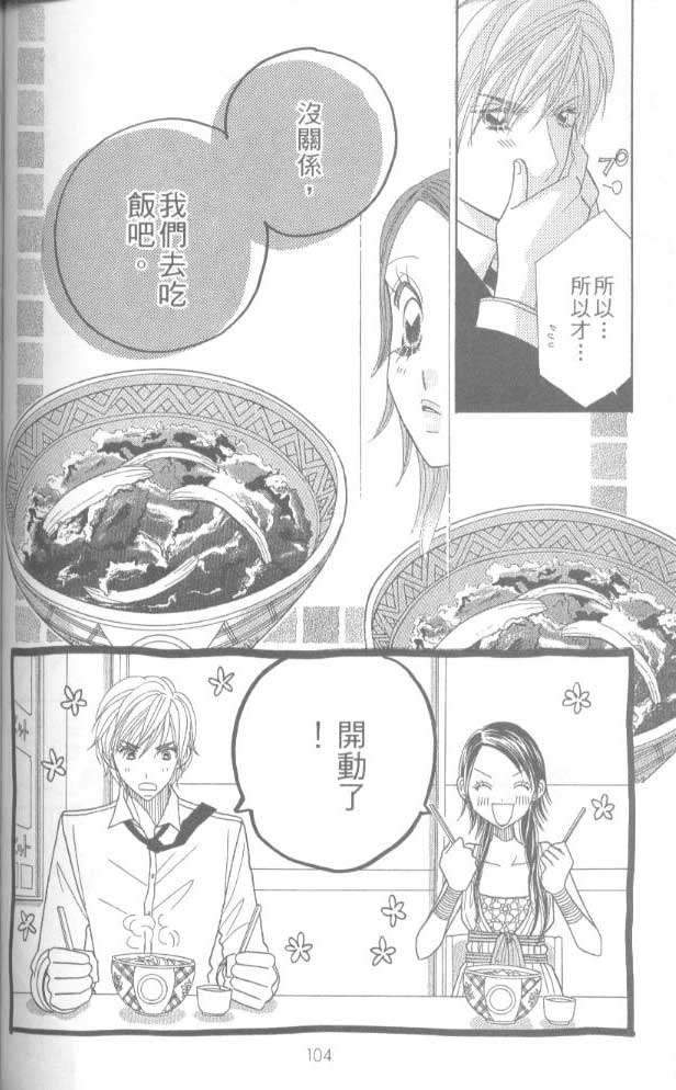 草莓频道韩漫全集-vol_05无删减无遮挡章节图片 