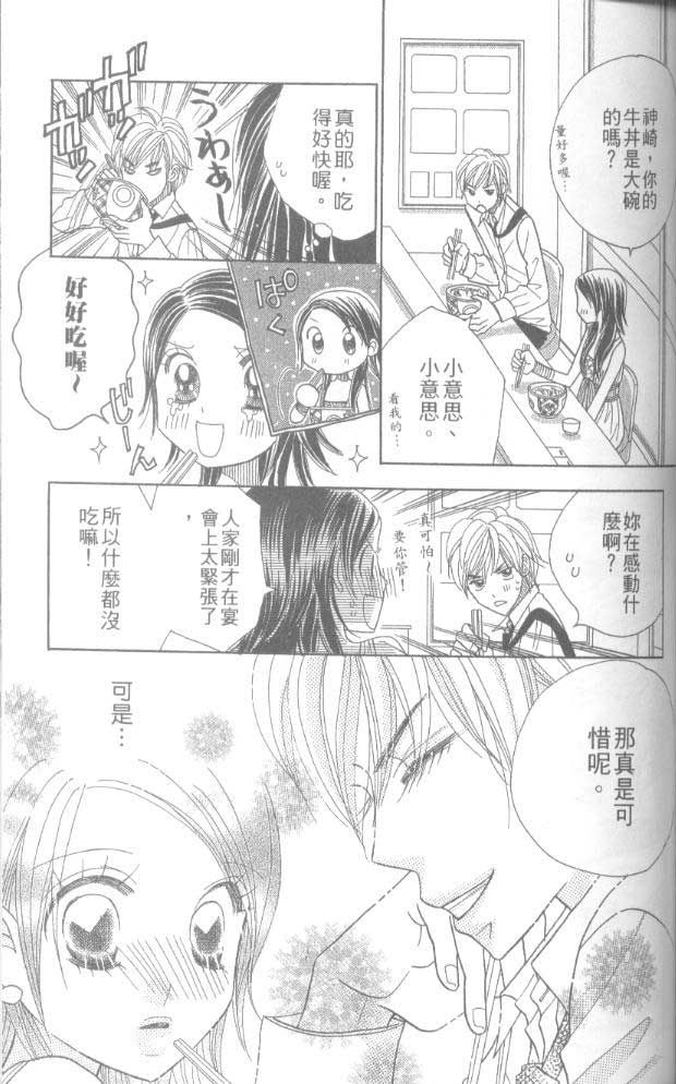 草莓频道韩漫全集-vol_05无删减无遮挡章节图片 