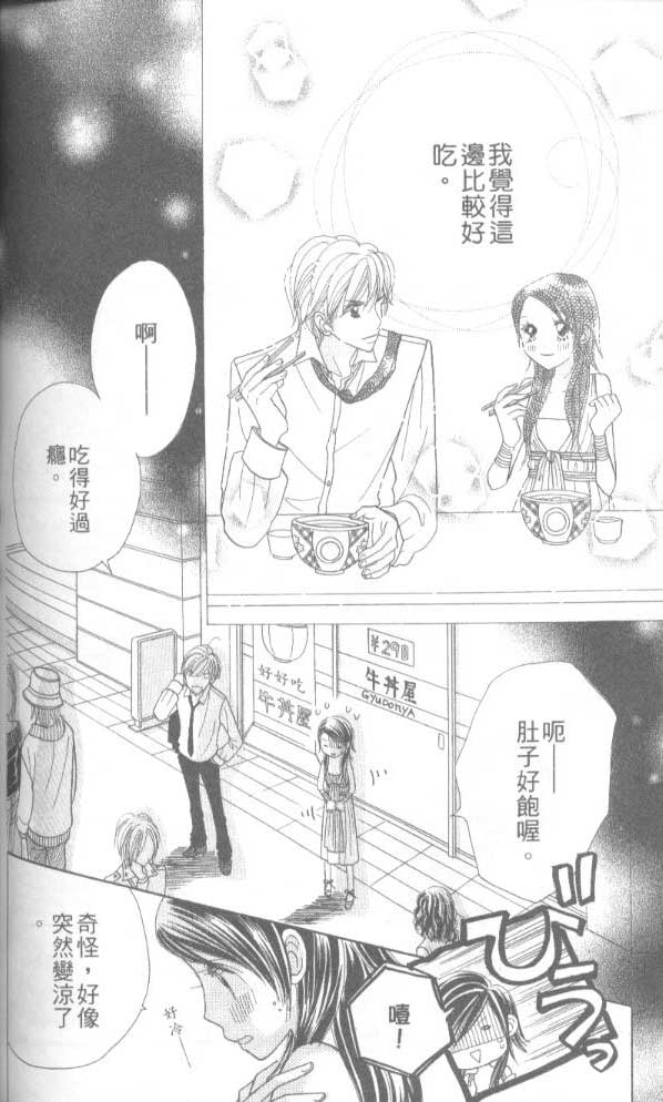 草莓频道韩漫全集-vol_05无删减无遮挡章节图片 