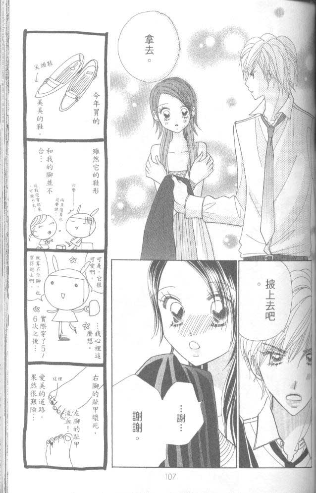 草莓频道韩漫全集-vol_05无删减无遮挡章节图片 