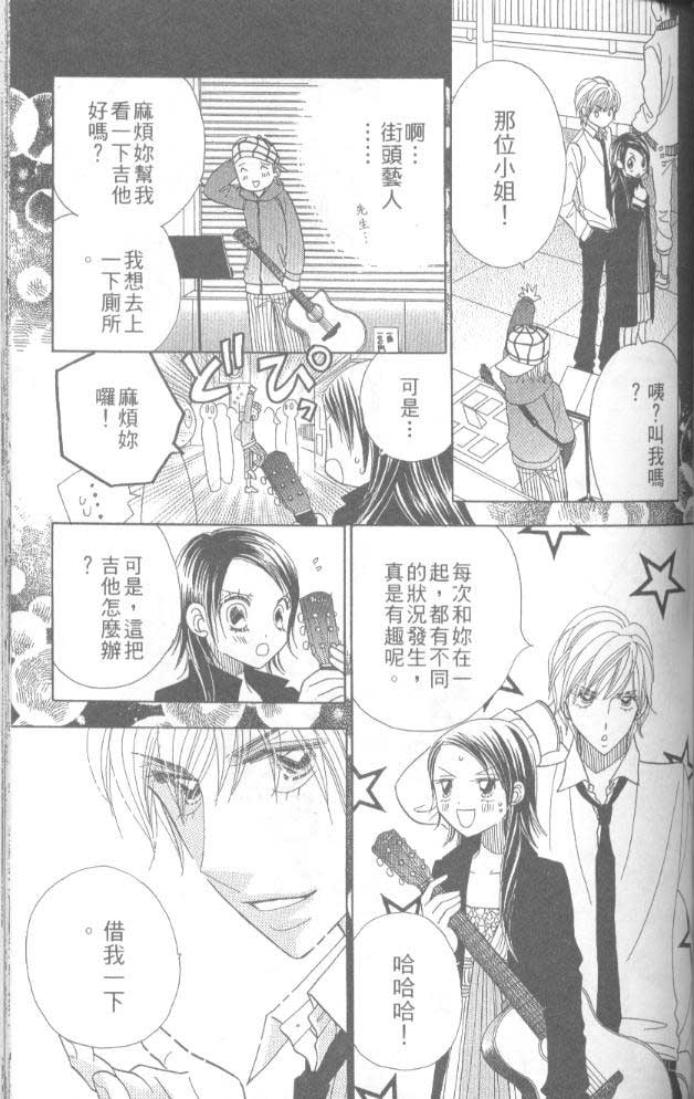 草莓频道韩漫全集-vol_05无删减无遮挡章节图片 