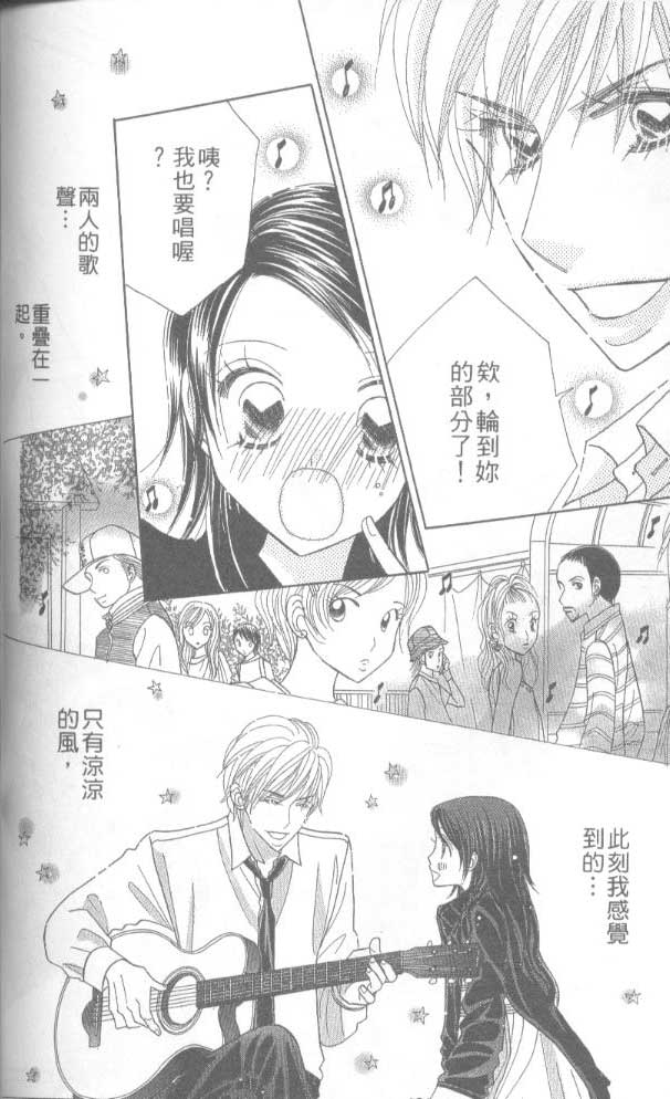 草莓频道韩漫全集-vol_05无删减无遮挡章节图片 