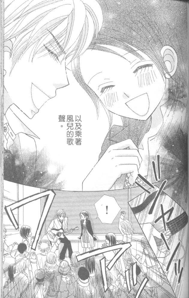 草莓频道韩漫全集-vol_05无删减无遮挡章节图片 
