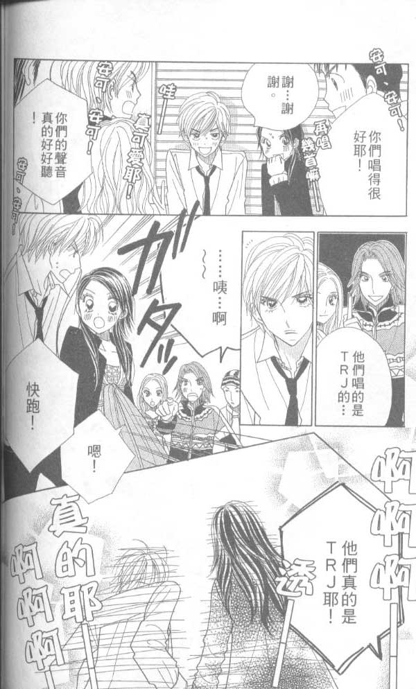 草莓频道韩漫全集-vol_05无删减无遮挡章节图片 