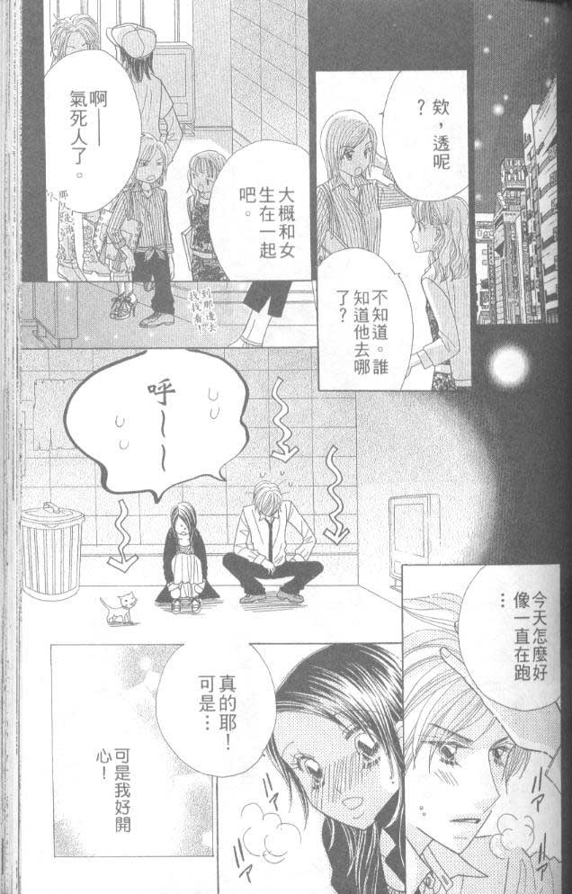 草莓频道韩漫全集-vol_05无删减无遮挡章节图片 