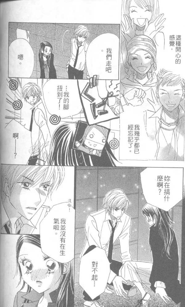 草莓频道韩漫全集-vol_05无删减无遮挡章节图片 