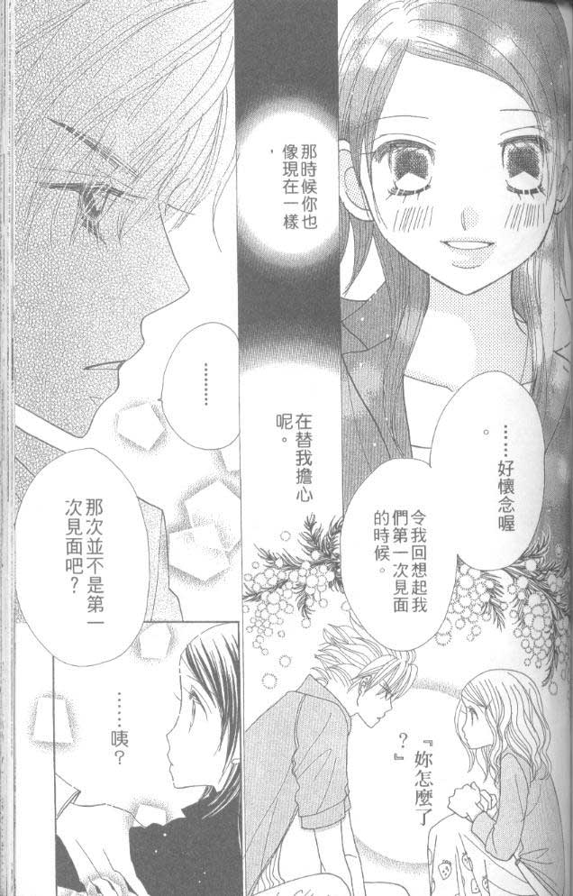 草莓频道韩漫全集-vol_05无删减无遮挡章节图片 