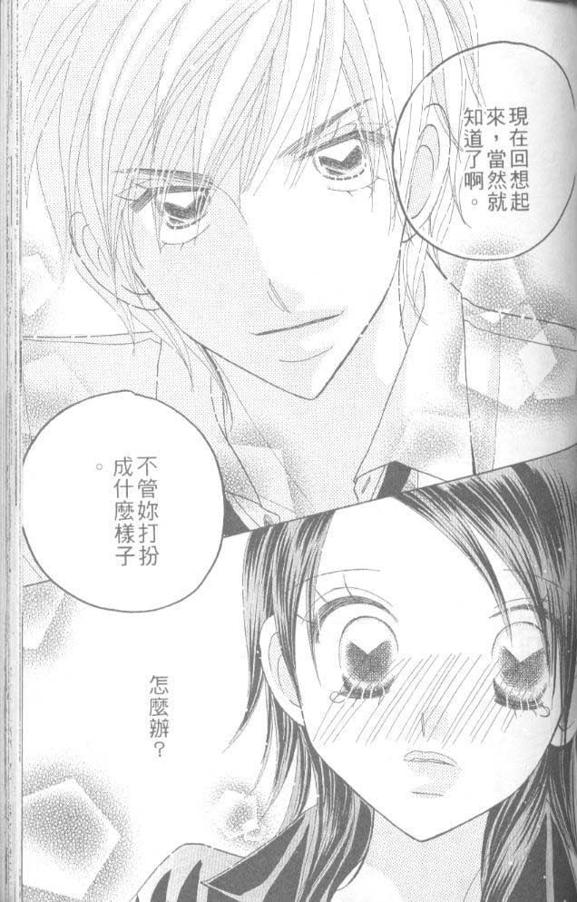 草莓频道韩漫全集-vol_05无删减无遮挡章节图片 