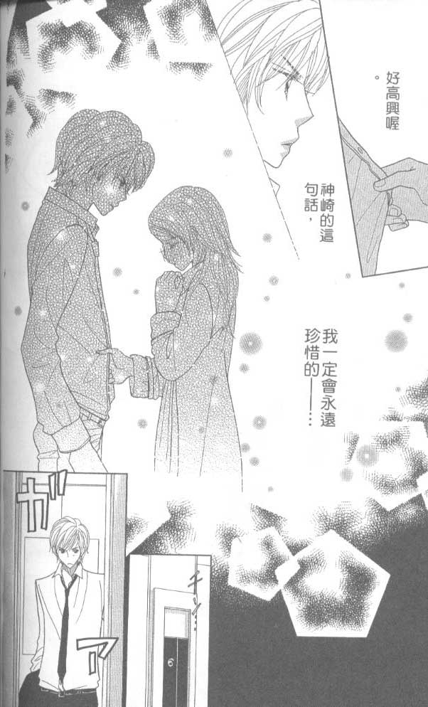 草莓频道韩漫全集-vol_05无删减无遮挡章节图片 
