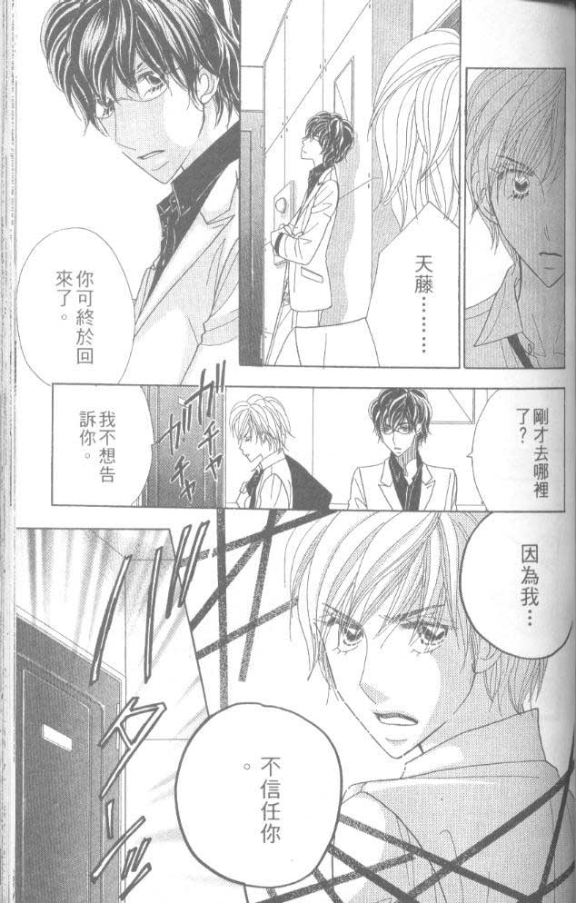 草莓频道韩漫全集-vol_05无删减无遮挡章节图片 