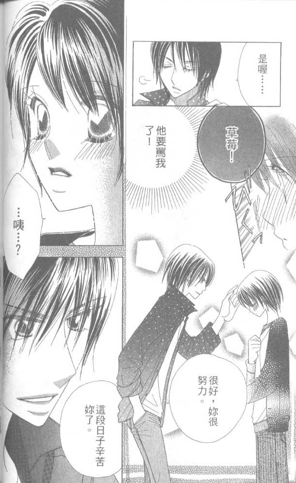 草莓频道韩漫全集-vol_05无删减无遮挡章节图片 