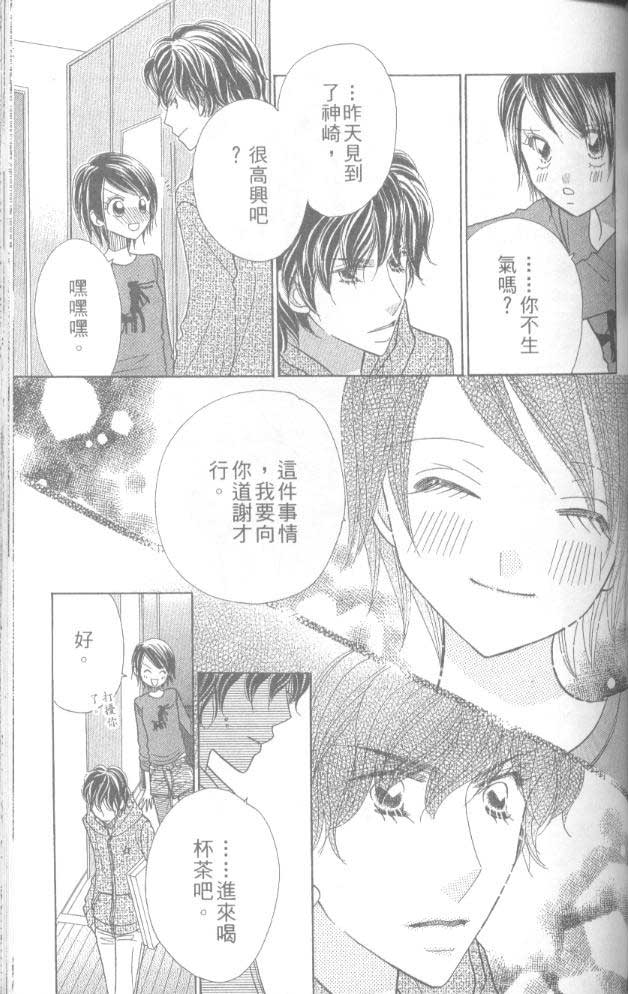 草莓频道韩漫全集-vol_05无删减无遮挡章节图片 