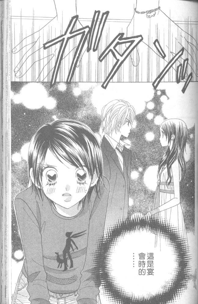 草莓频道韩漫全集-vol_05无删减无遮挡章节图片 