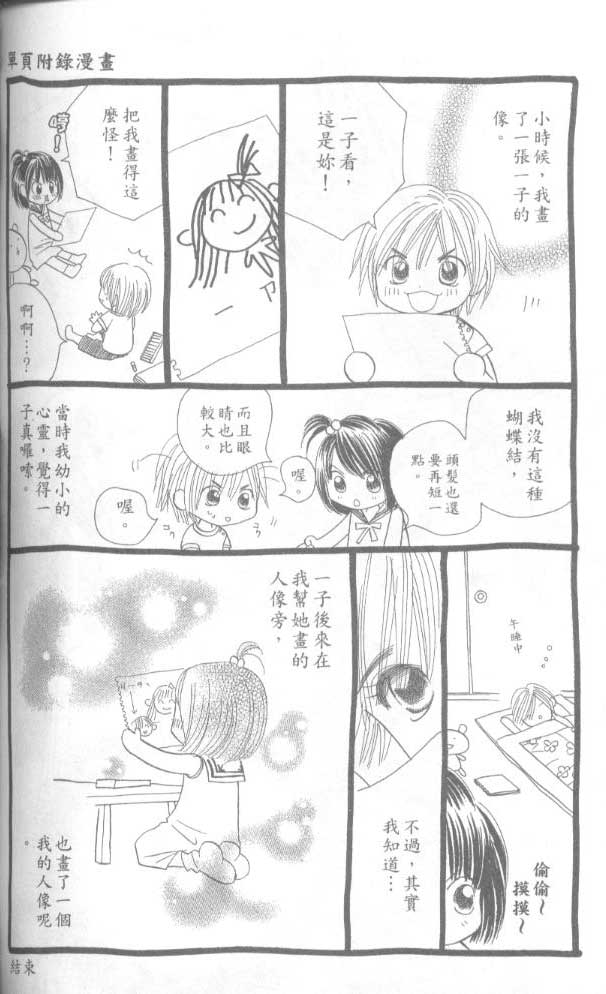 草莓频道韩漫全集-vol_05无删减无遮挡章节图片 