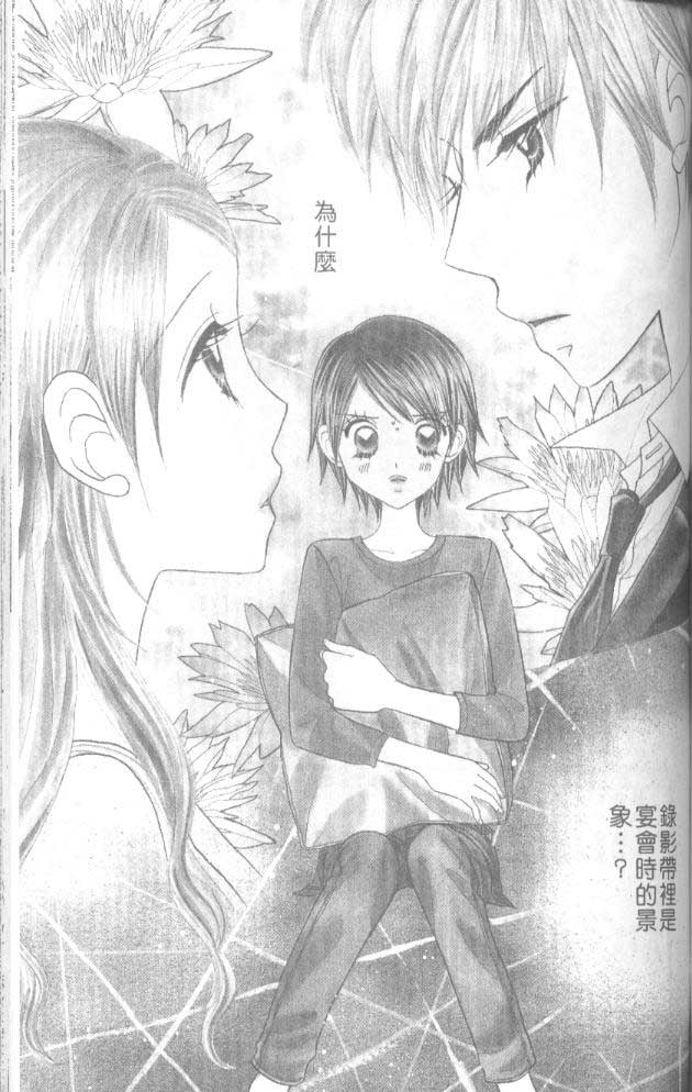 草莓频道韩漫全集-vol_05无删减无遮挡章节图片 