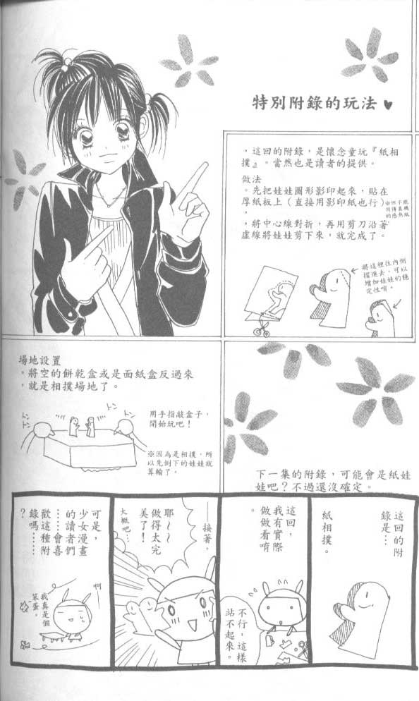 草莓频道韩漫全集-vol_05无删减无遮挡章节图片 