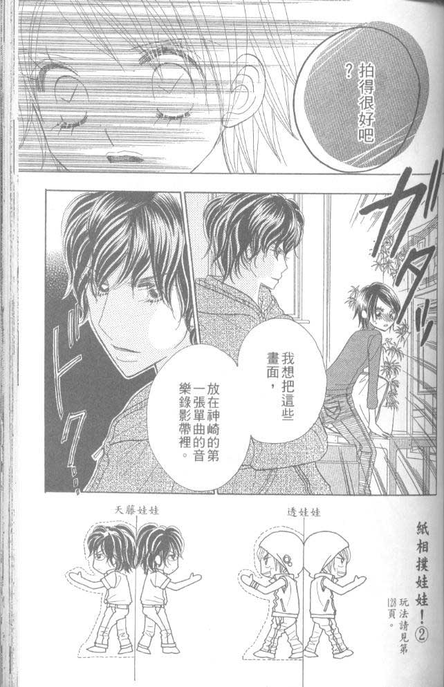 草莓频道韩漫全集-vol_05无删减无遮挡章节图片 