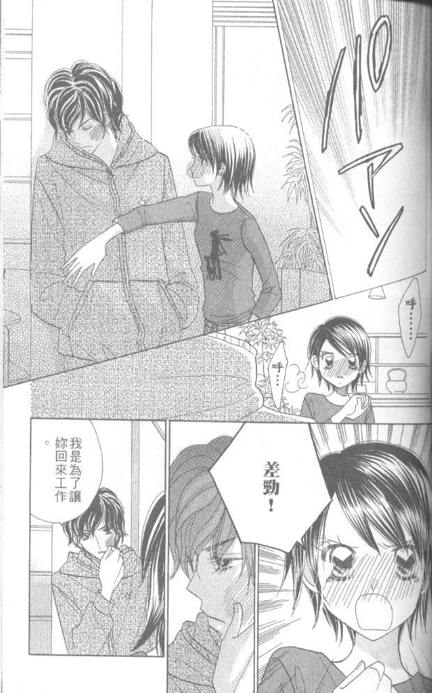 草莓频道韩漫全集-vol_05无删减无遮挡章节图片 