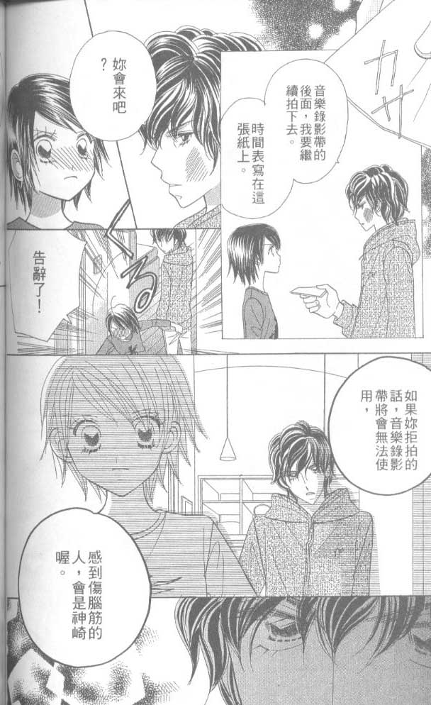 草莓频道韩漫全集-vol_05无删减无遮挡章节图片 