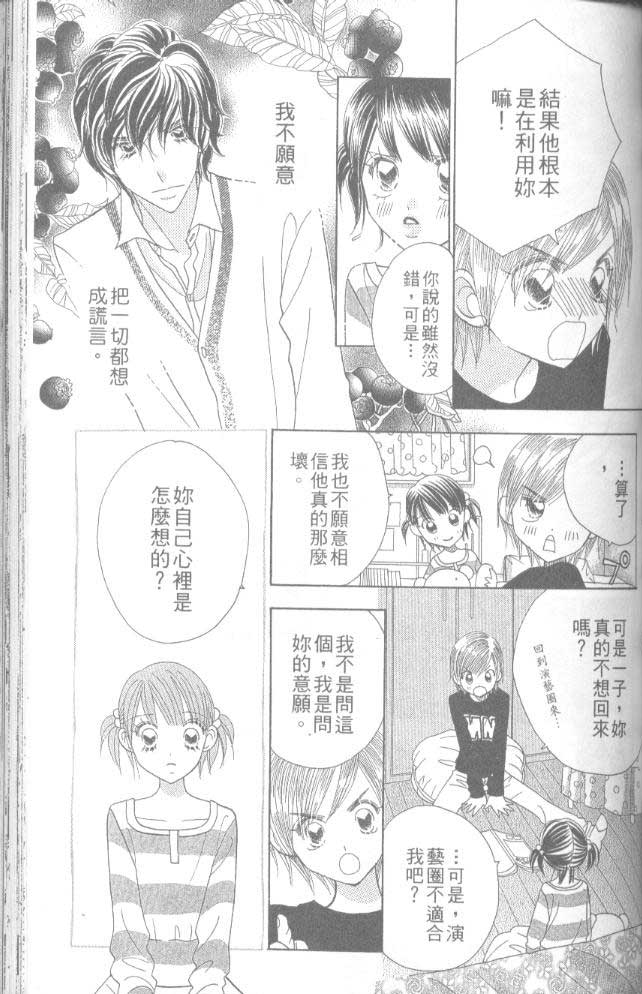 草莓频道韩漫全集-vol_05无删减无遮挡章节图片 