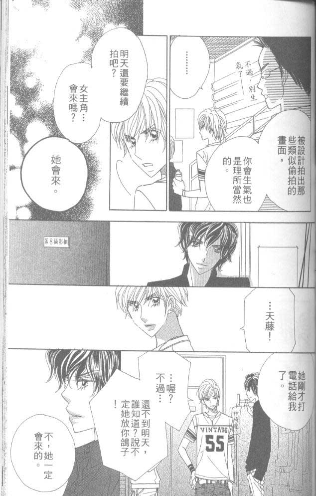 草莓频道韩漫全集-vol_05无删减无遮挡章节图片 