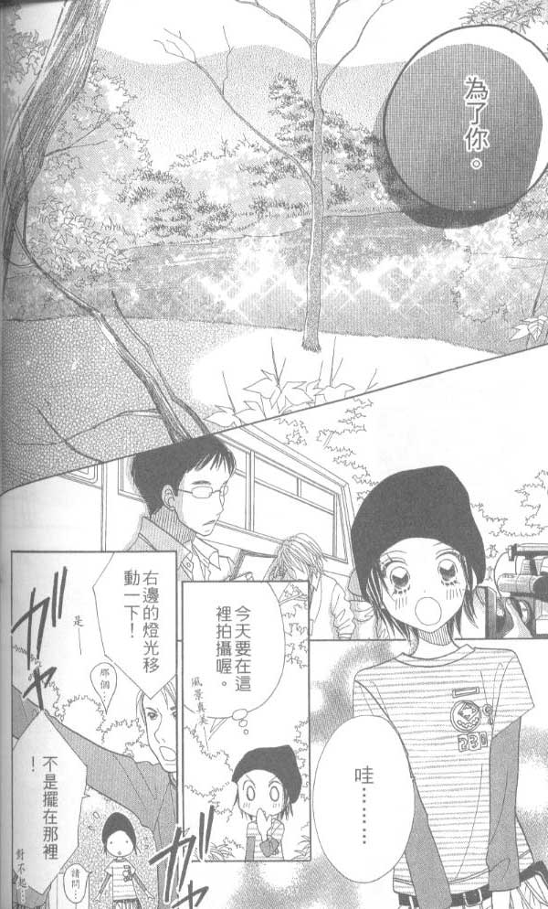草莓频道韩漫全集-vol_05无删减无遮挡章节图片 