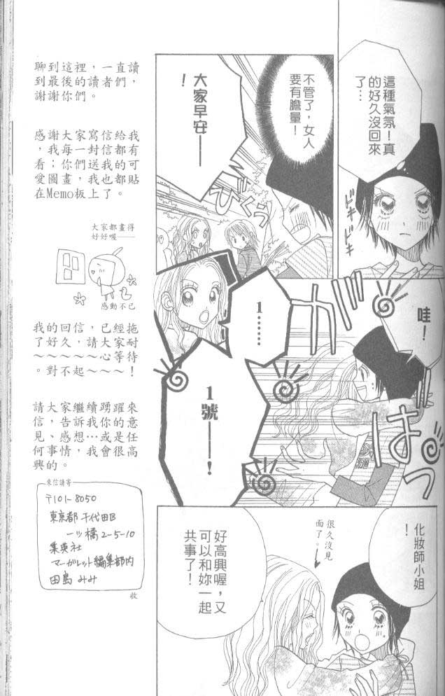 草莓频道韩漫全集-vol_05无删减无遮挡章节图片 