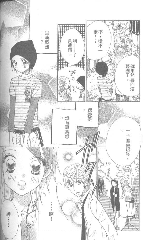 草莓频道韩漫全集-vol_05无删减无遮挡章节图片 
