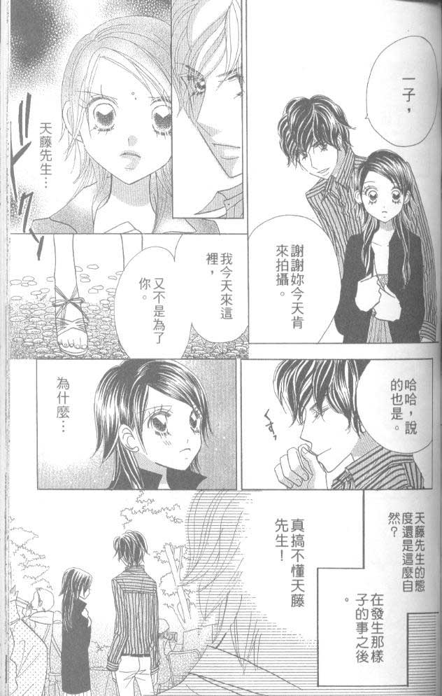草莓频道韩漫全集-vol_05无删减无遮挡章节图片 